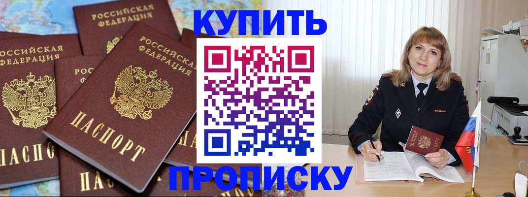 пропишу в квартире в Куртамыше