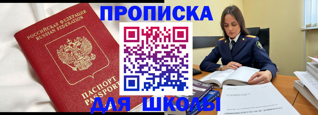 временная регистрация собственник в Куртамыше